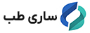 تجهیزات پزشکی ساری طب